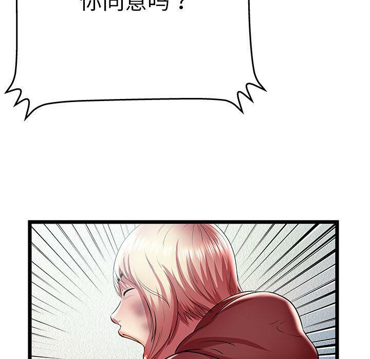 《絕命天堂飯店》漫画 第22話