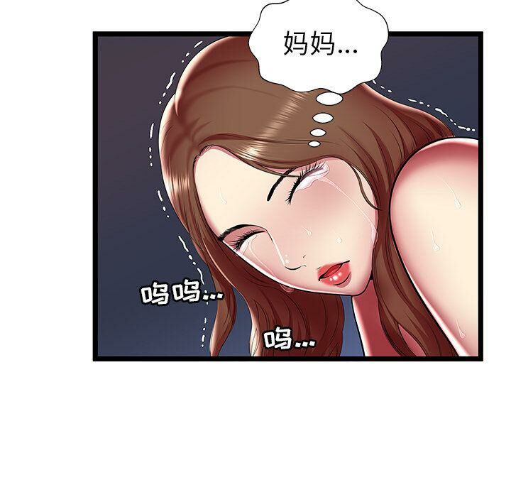 《絕命天堂飯店》漫画 第22話