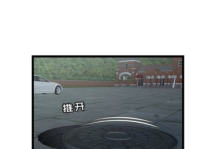 《絕命天堂飯店》漫画 第23話