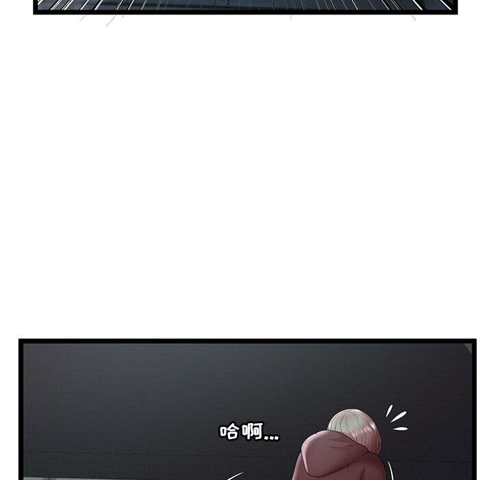 《絕命天堂飯店》漫画 第23話