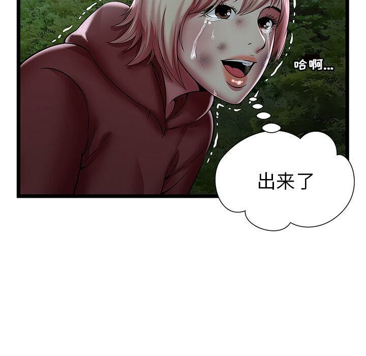 《絕命天堂飯店》漫画 第23話