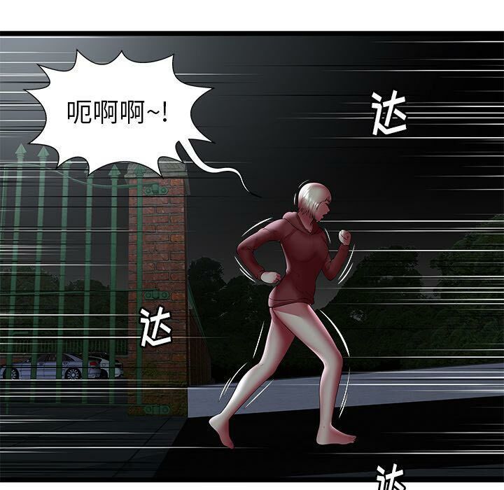 《絕命天堂飯店》漫画 第23話