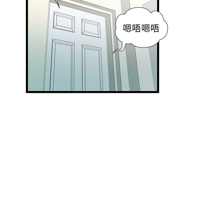 《絕命天堂飯店》漫画 第23話