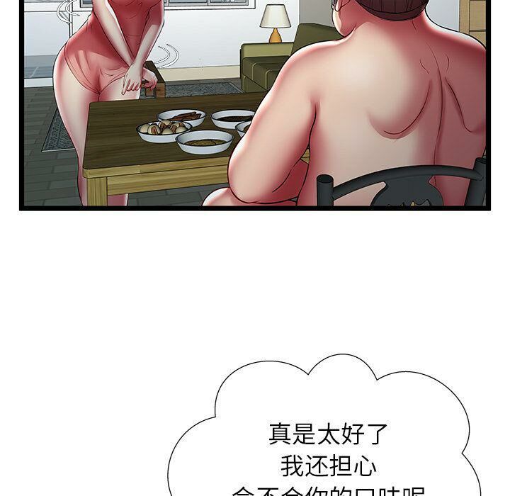 《絕命天堂飯店》漫画 第23話