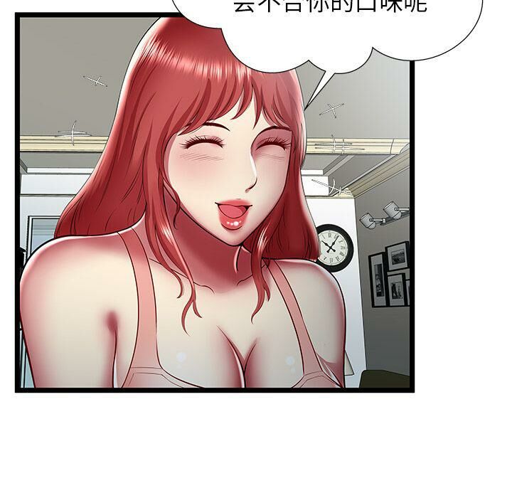 《絕命天堂飯店》漫画 第23話