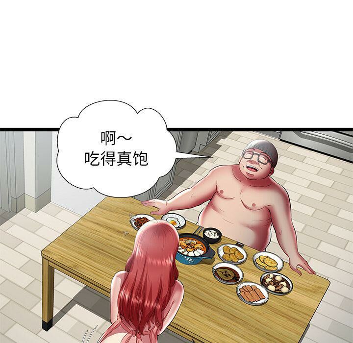 《絕命天堂飯店》漫画 第23話