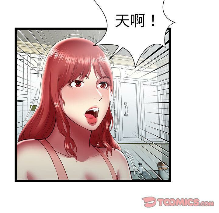 《絕命天堂飯店》漫画 第23話