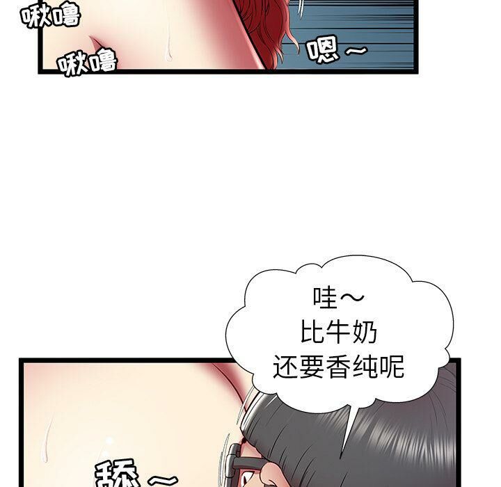 《絕命天堂飯店》漫画 第23話