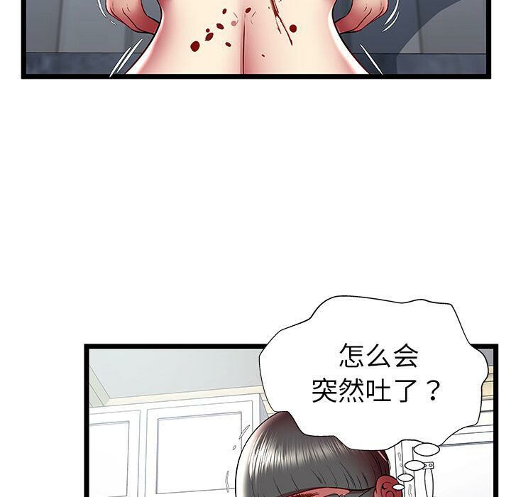 《絕命天堂飯店》漫画 第23話