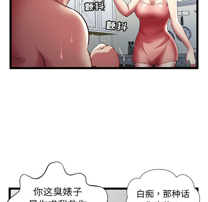 《絕命天堂飯店》漫画 第23話