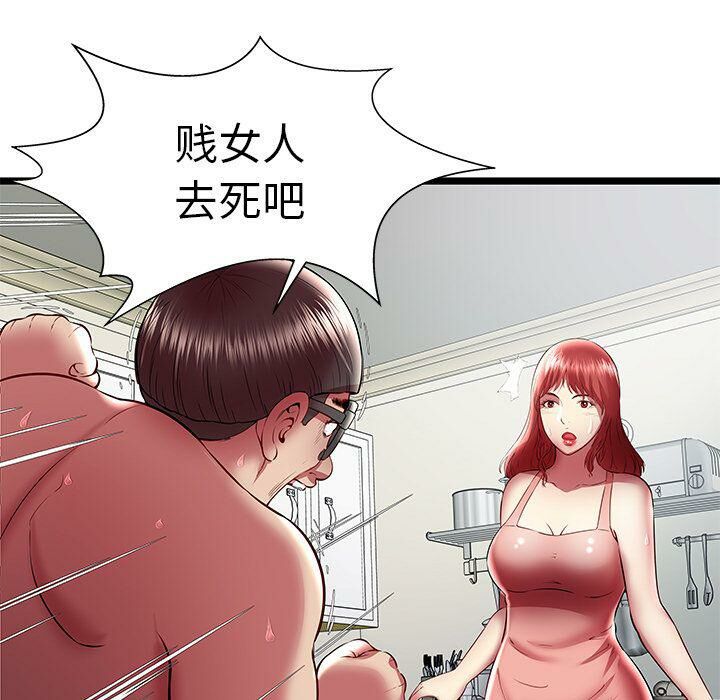 《絕命天堂飯店》漫画 第23話