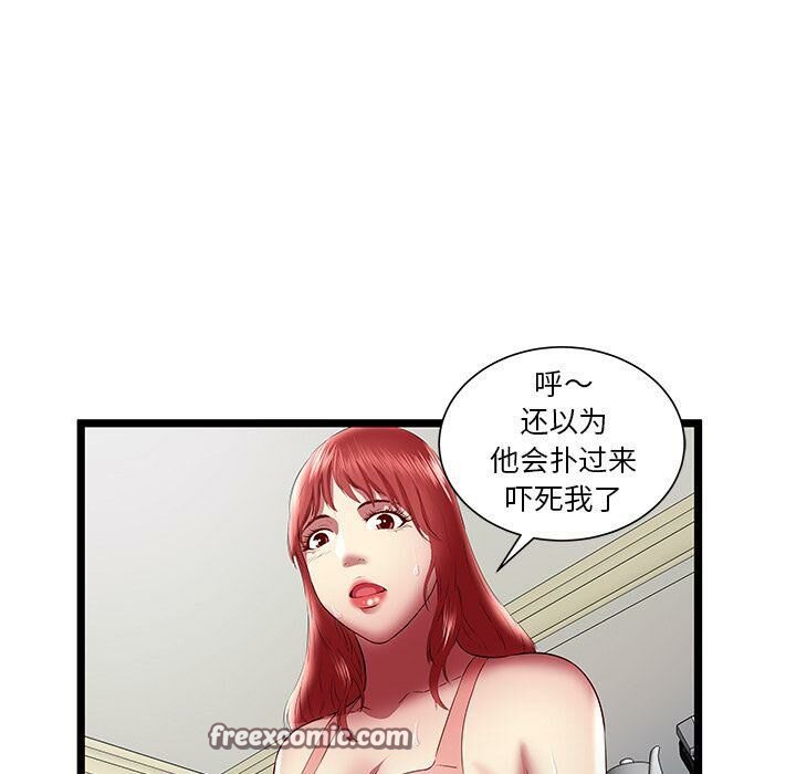 《絕命天堂飯店》漫画 第23話