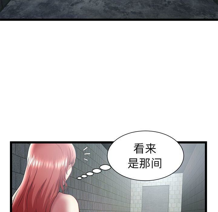 《絕命天堂飯店》漫画 第23話