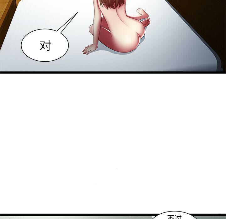 《絕命天堂飯店》漫画 第24話