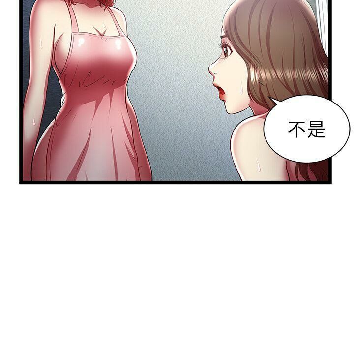 《絕命天堂飯店》漫画 第24話