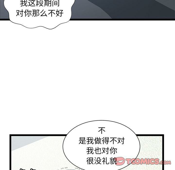 《絕命天堂飯店》漫画 第24話