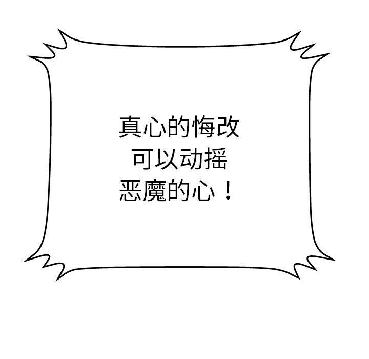 《絕命天堂飯店》漫画 第24話