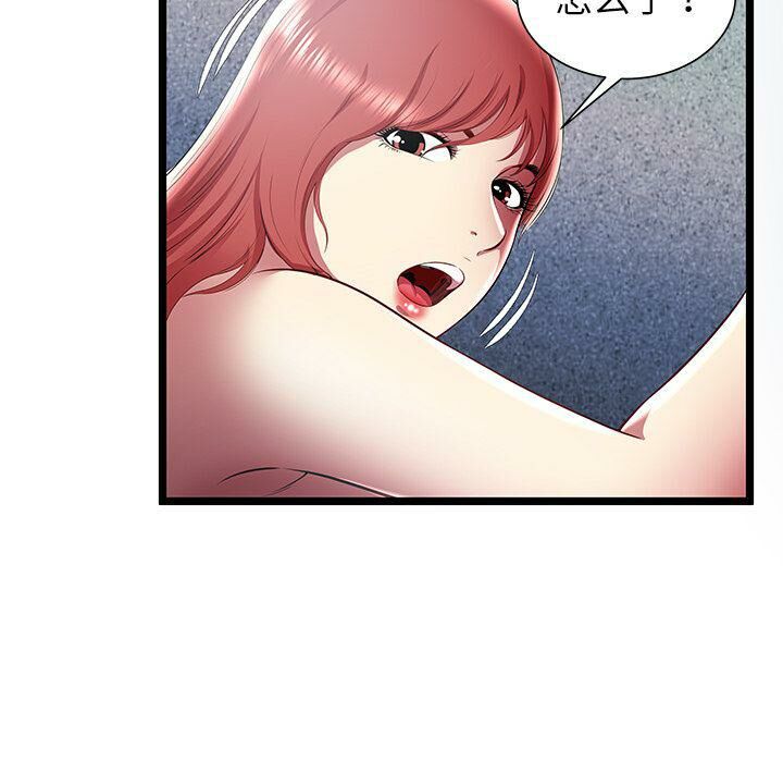 《絕命天堂飯店》漫画 第24話