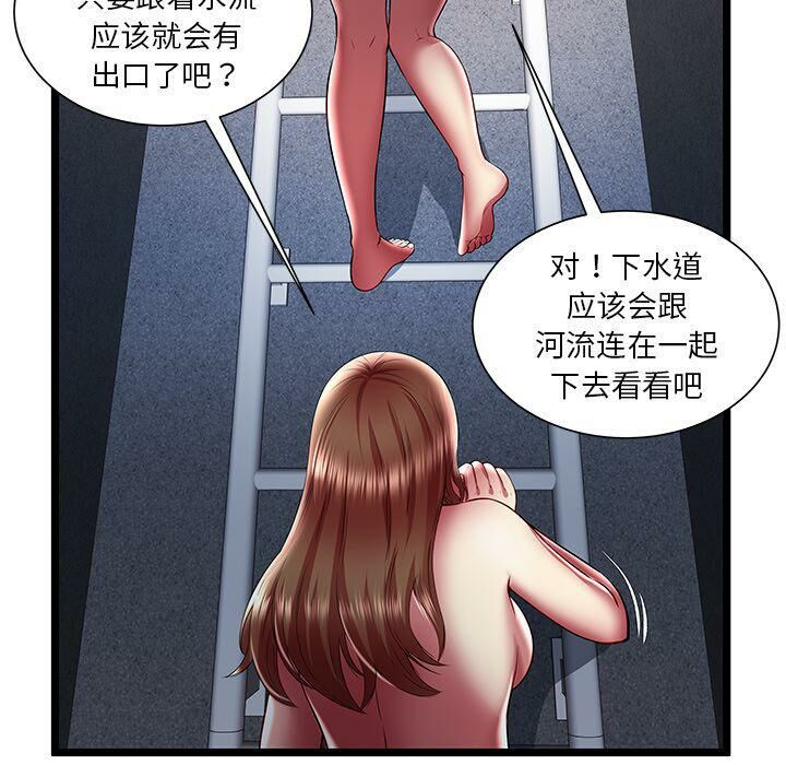 《絕命天堂飯店》漫画 第24話