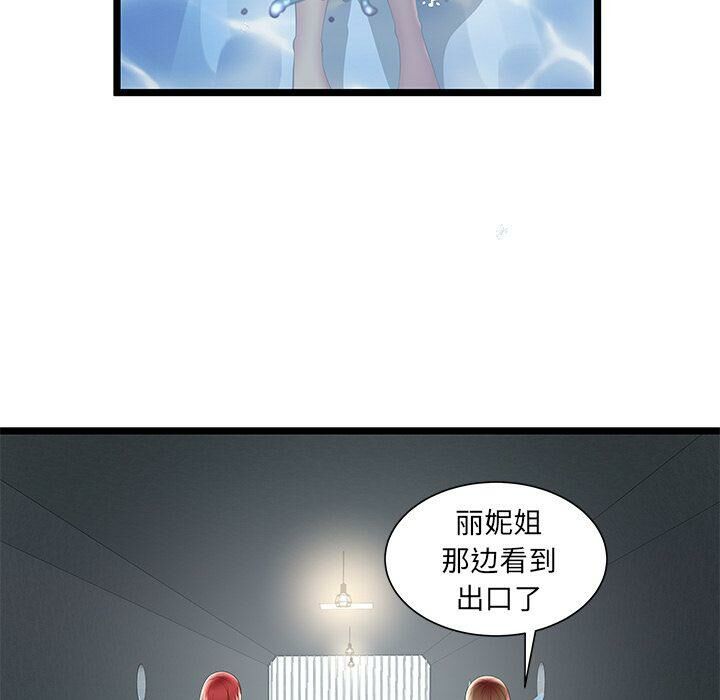《絕命天堂飯店》漫画 第24話