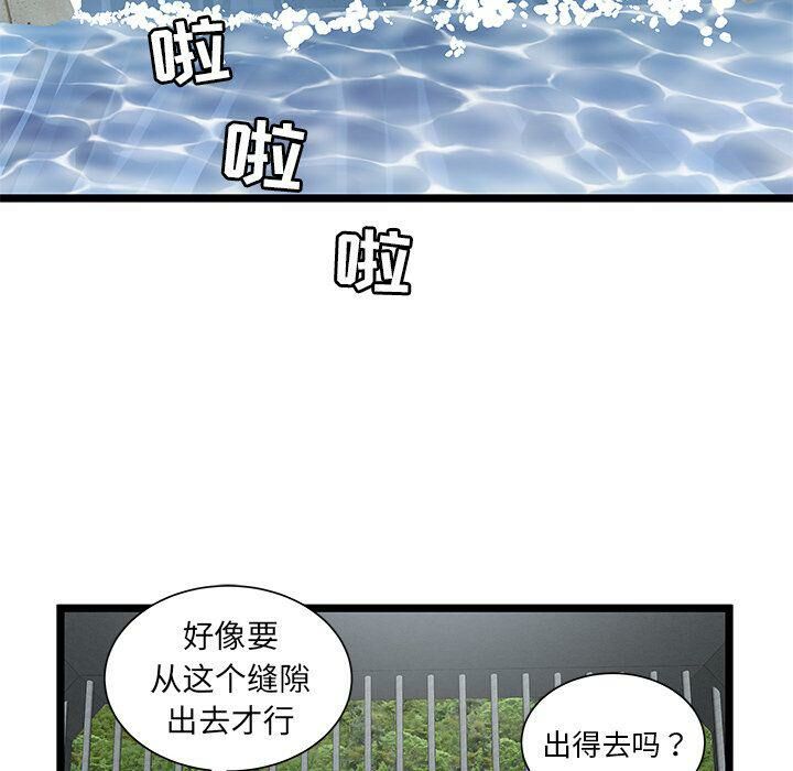 《絕命天堂飯店》漫画 第24話