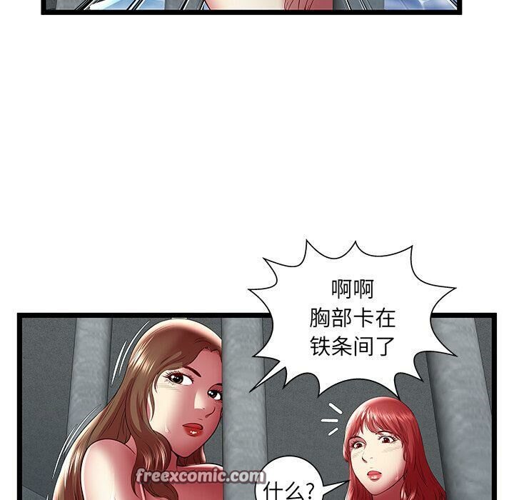 《絕命天堂飯店》漫画 第24話