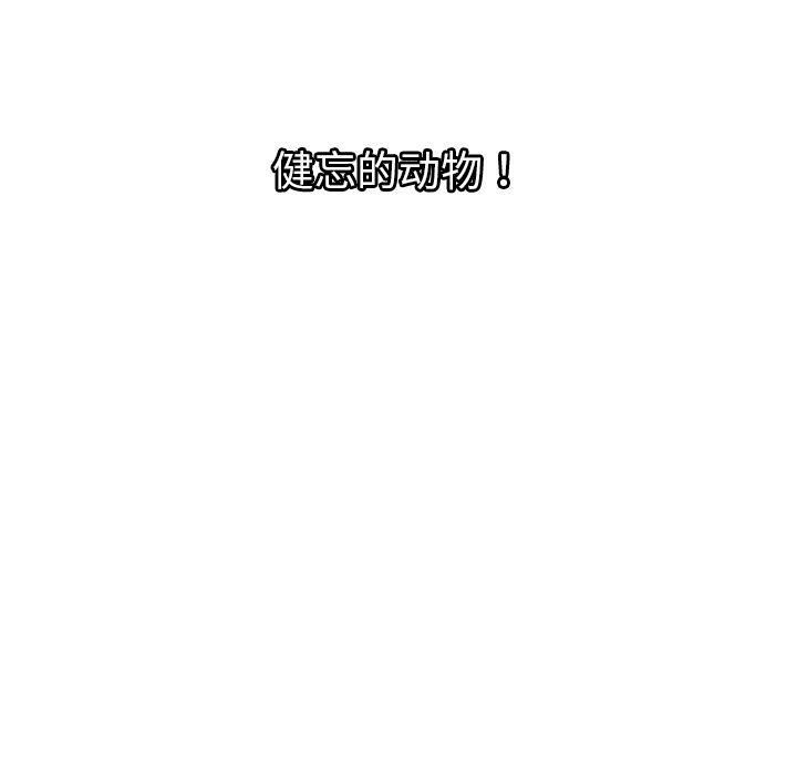 《絕命天堂飯店》漫画 第24話