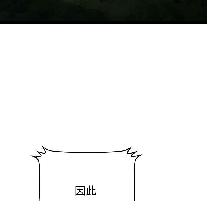 《絕命天堂飯店》漫画 第24話