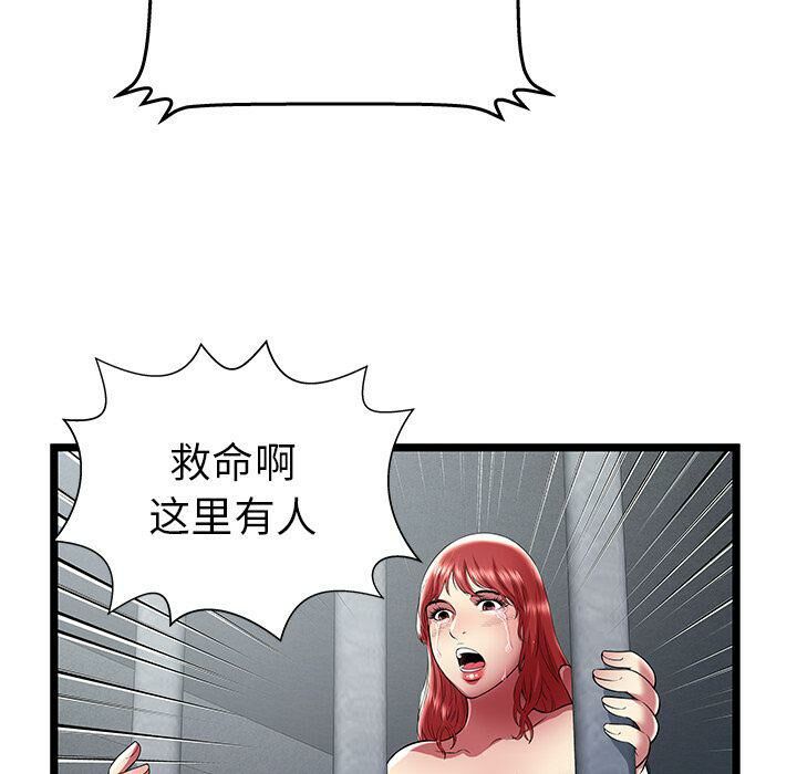 《絕命天堂飯店》漫画 第24話