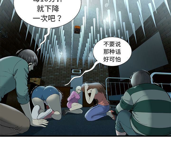 《絕命天堂飯店》漫画 第3話