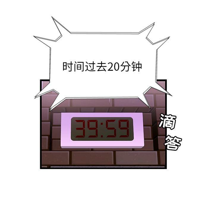 《絕命天堂飯店》漫画 第3話