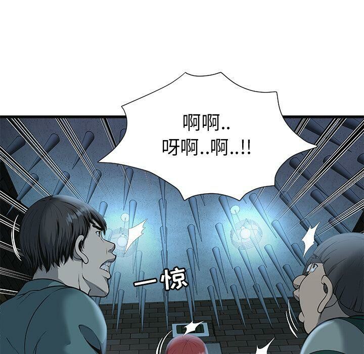 《絕命天堂飯店》漫画 第3話