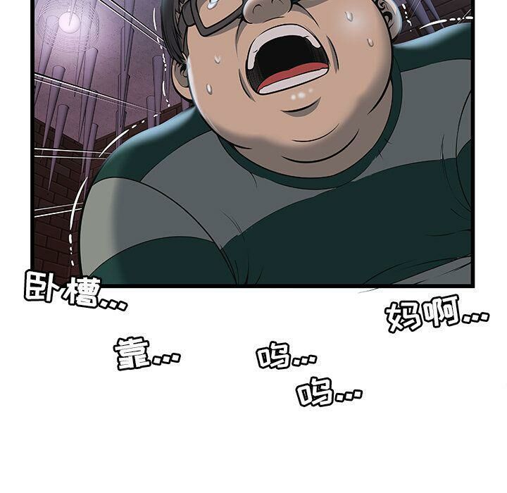 《絕命天堂飯店》漫画 第3話