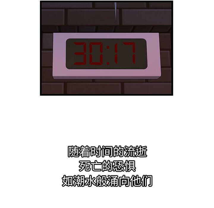《絕命天堂飯店》漫画 第3話