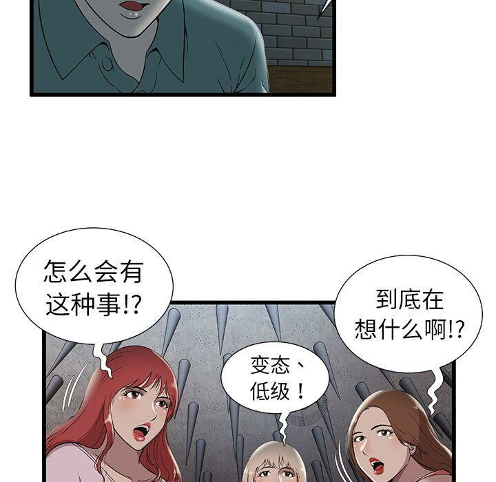 《絕命天堂飯店》漫画 第3話