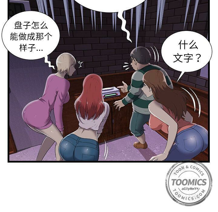 《絕命天堂飯店》漫画 第3話