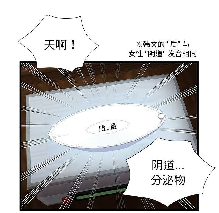 《絕命天堂飯店》漫画 第3話