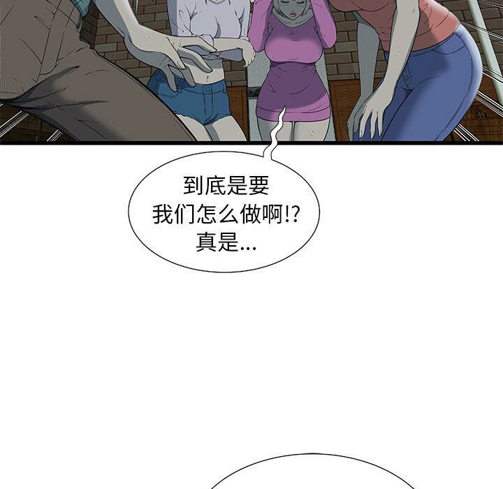 《絕命天堂飯店》漫画 第3話