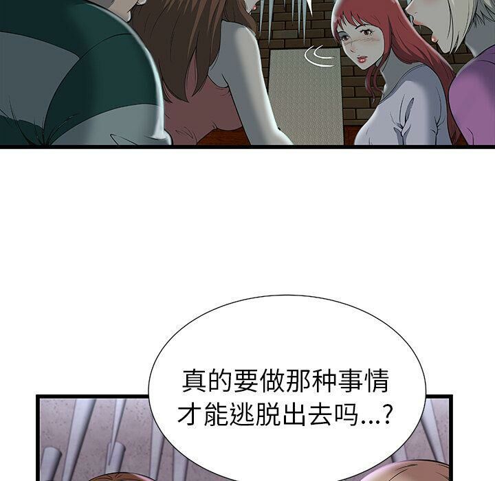 《絕命天堂飯店》漫画 第3話