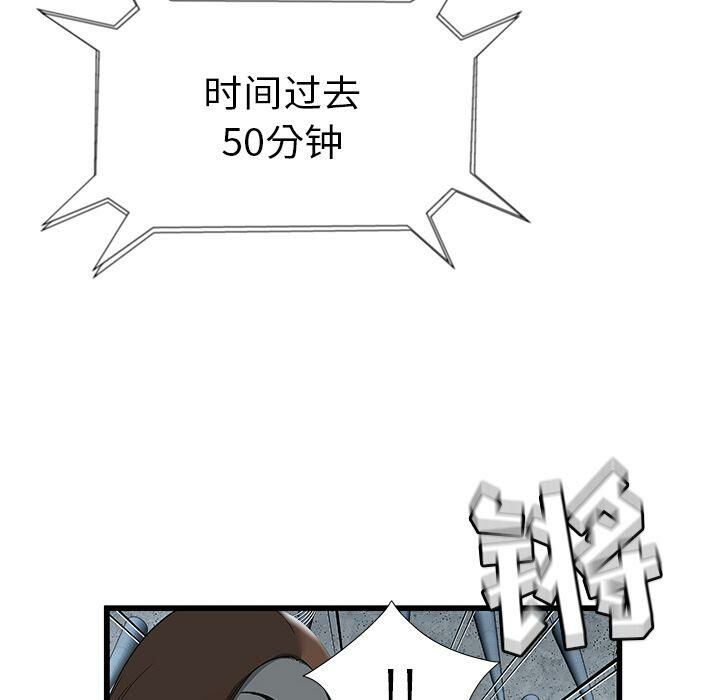 《絕命天堂飯店》漫画 第3話
