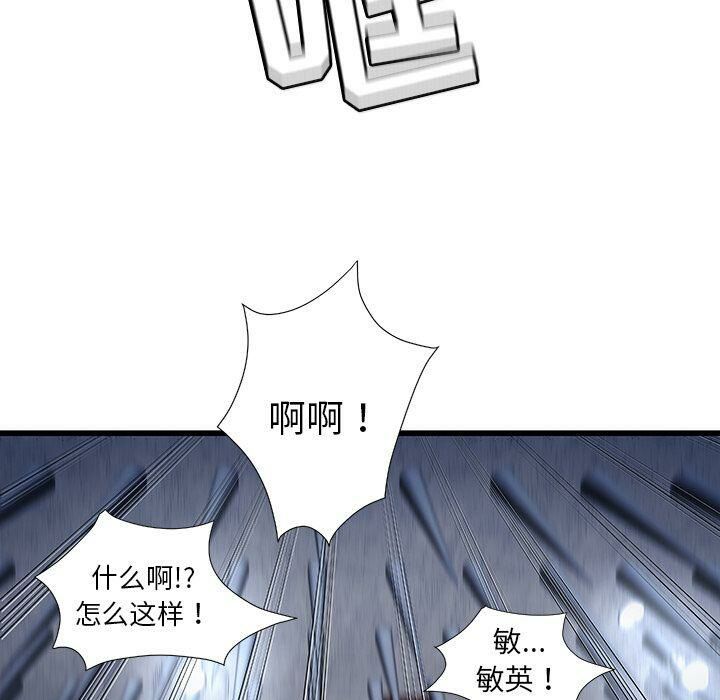 《絕命天堂飯店》漫画 第3話