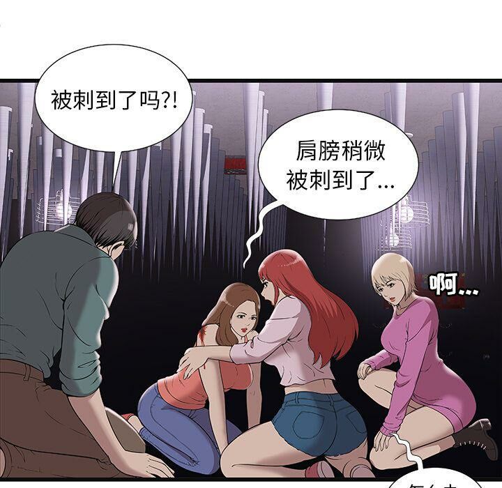 《絕命天堂飯店》漫画 第3話