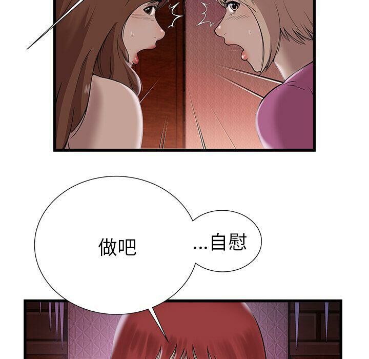 《絕命天堂飯店》漫画 第3話