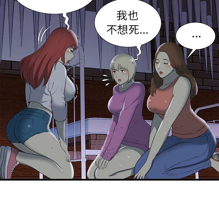 《絕命天堂飯店》漫画 第3話