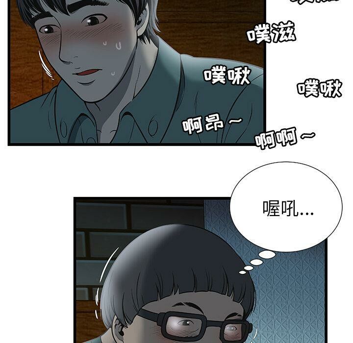 《絕命天堂飯店》漫画 第3話