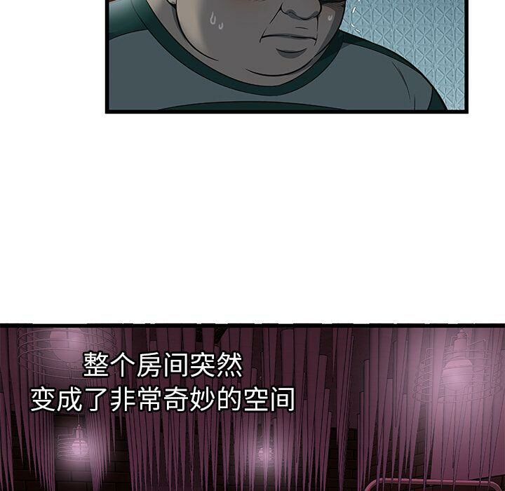 《絕命天堂飯店》漫画 第3話