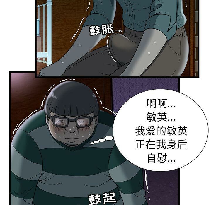 《絕命天堂飯店》漫画 第3話