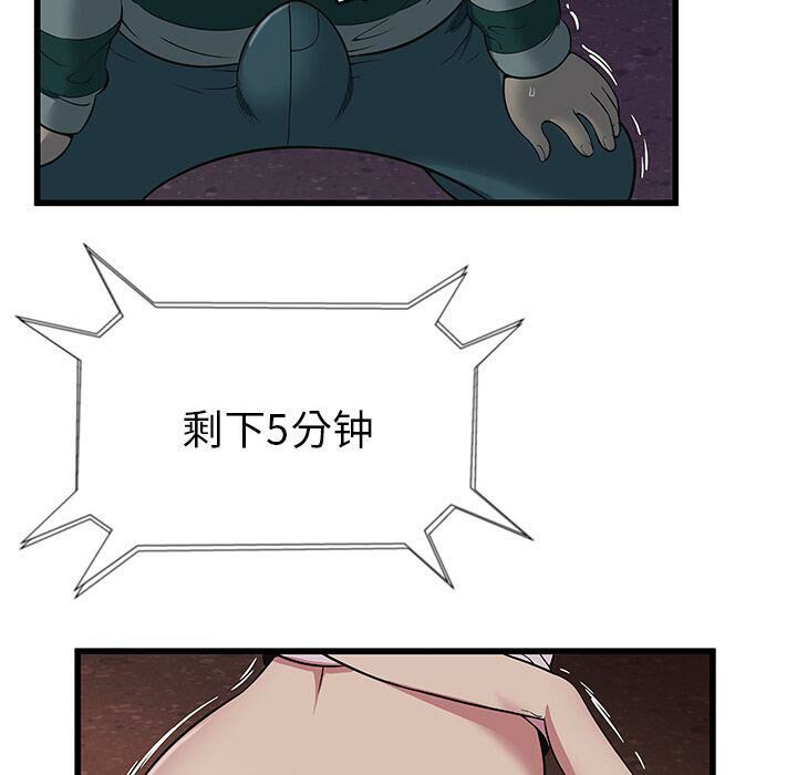 《絕命天堂飯店》漫画 第3話