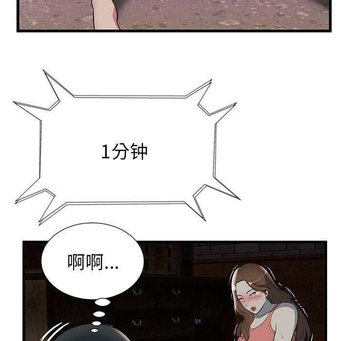《絕命天堂飯店》漫画 第3話