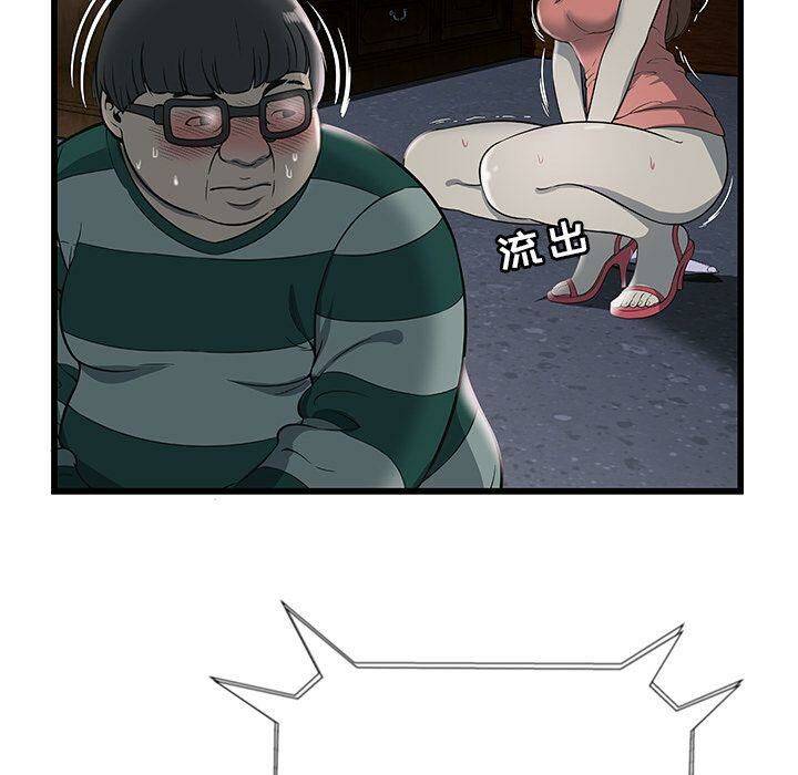 《絕命天堂飯店》漫画 第3話